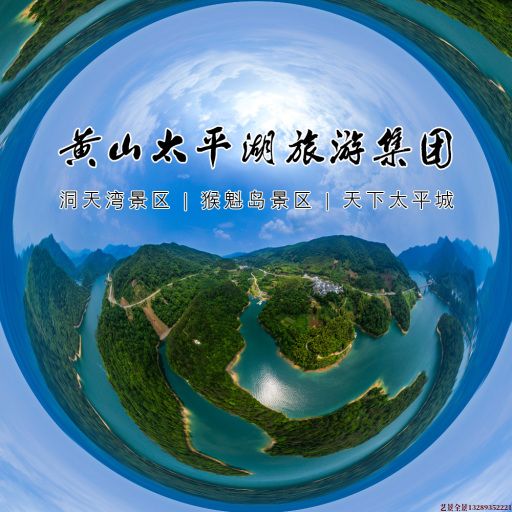 满洲里720全景拍摄